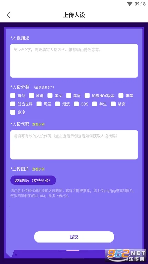 虫虫助手加查俱乐部人设工具(人设代码分享平台)
