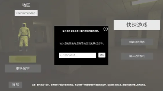 深入后室(密室逃脱游戏)