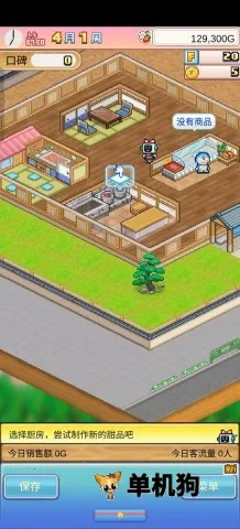 哆啦A梦的铜锣烧店(哆啦A梦经营游戏) 哆啦A梦的铜锣烧店(哆啦A梦经营游戏)