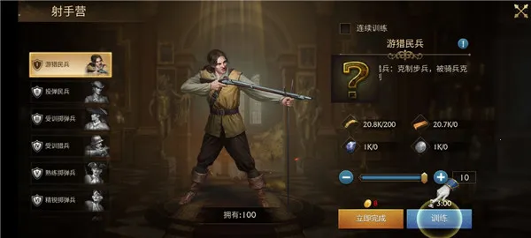 Guns of Glory(火枪策略生存游戏)