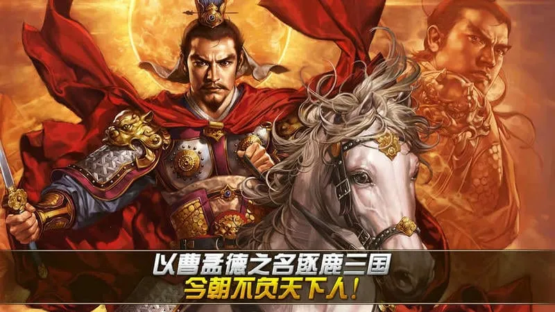 光荣曹操传2026官方最新版本