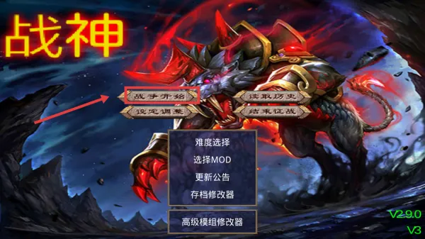 三国群英传2战神群英传2026下载安装 三国群英传2战神群英传2026下载安装