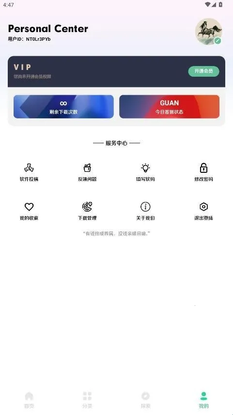 小挽文件库(文件管理分享应用) 小挽文件库(文件管理分享应用)