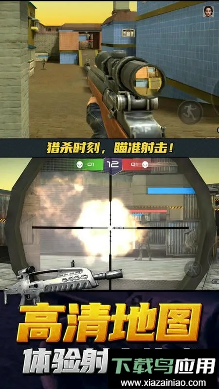 神枪行动模拟器(动作射击游戏)