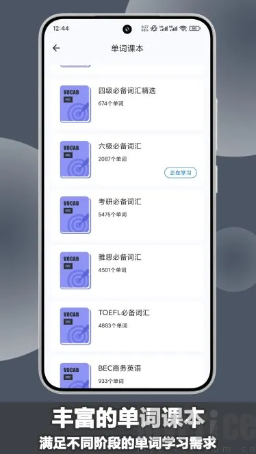 场景英语(英语学习软件) 场景英语(英语学习软件)