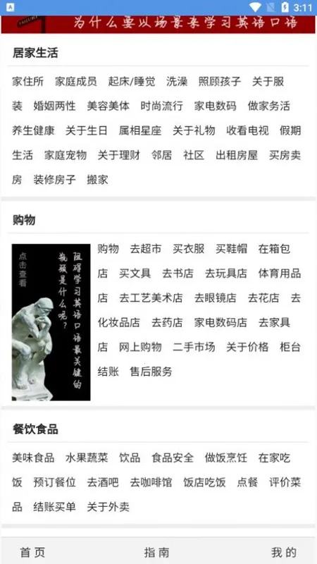 场景英语(英语学习软件) 场景英语(英语学习软件)