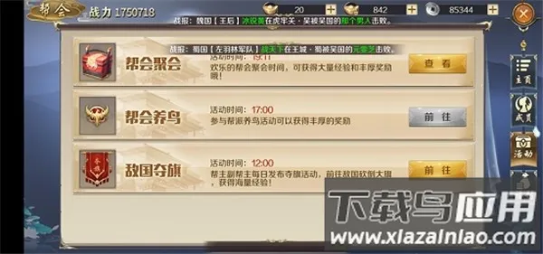 鸿图归来2026官方最新版本