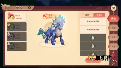 再见江湖(武侠角色扮演游戏)