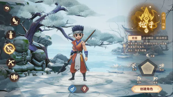 再见江湖(武侠角色扮演游戏)