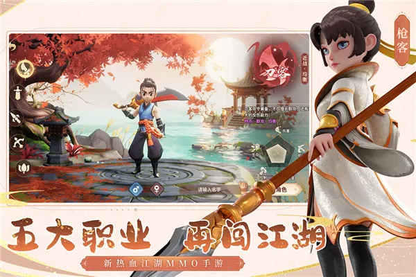 再见江湖(武侠角色扮演游戏)