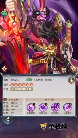 九州群将录安卓版手机版