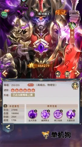 九州群将录安卓版手机版