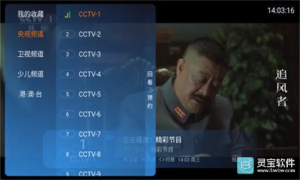 连播TV2026下载安装