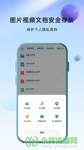 应用隐藏卫士2026最新版本