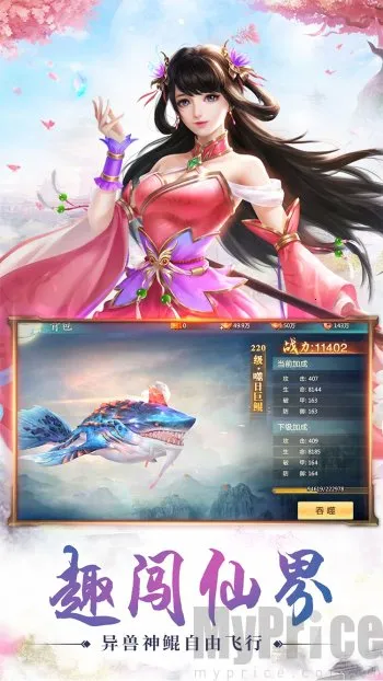 重返仙域(修仙角色扮演游戏)