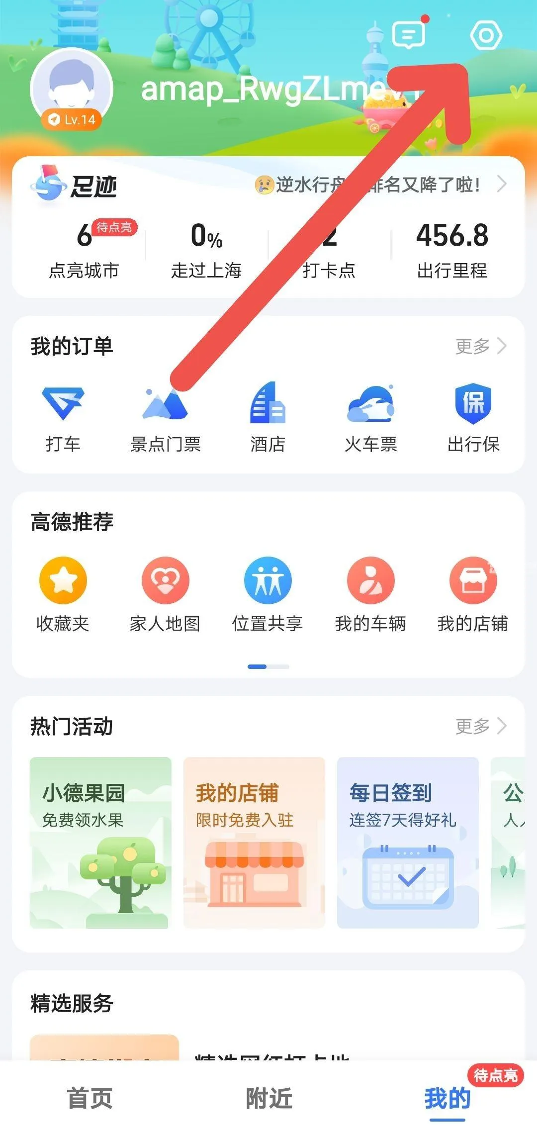百度地图林雪语音包2026官方正版