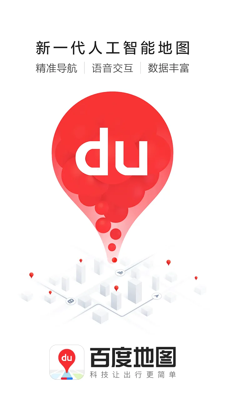 百度地图林雪语音包2026官方正版