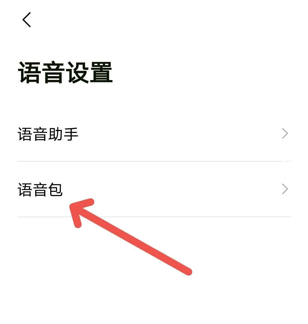 百度地图林雪语音包2026官方正版