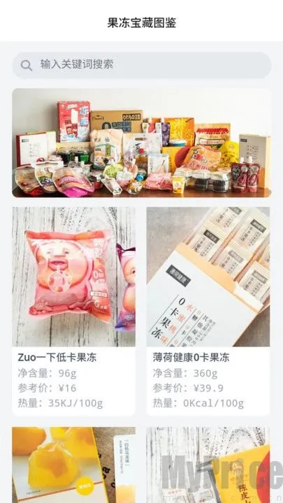 果冻达人2026最新版本