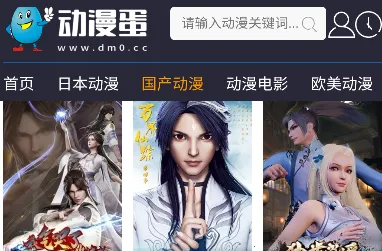 动漫蛋2026官方正版