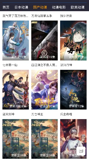 动漫蛋2026官方正版