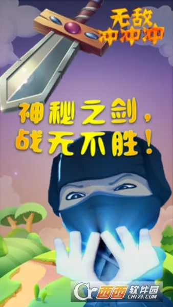 无敌冲冲冲(彩笔跑酷游戏)