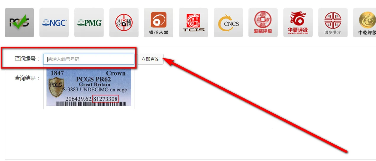 钱币天堂最新手机版