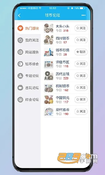 钱币天堂最新手机版