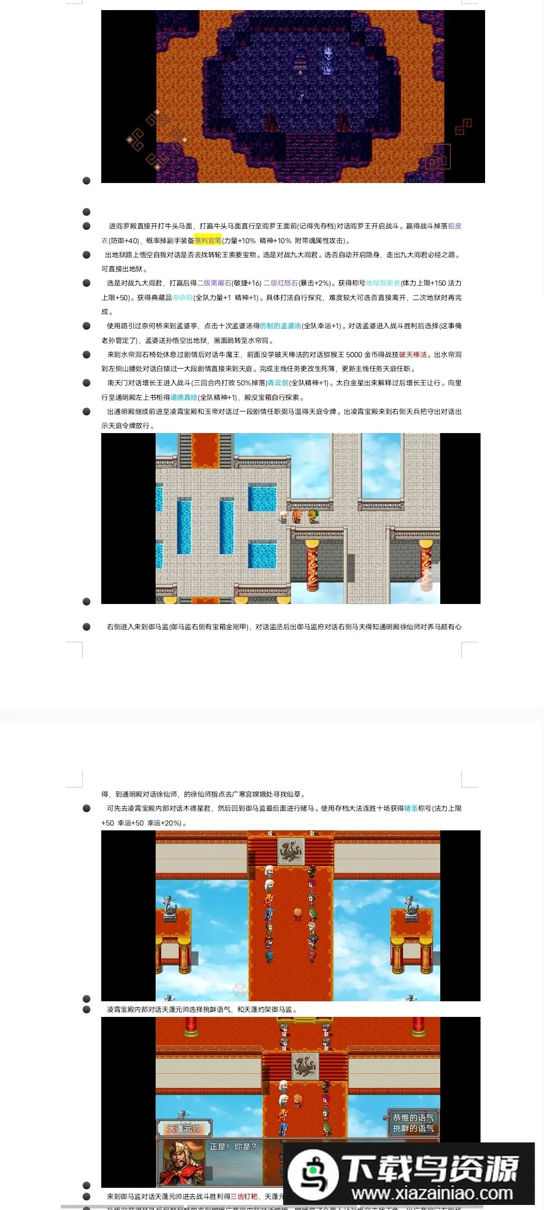 西游外传(西游题材游戏)