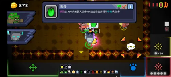 怪兽之星(roguelike射击游戏)