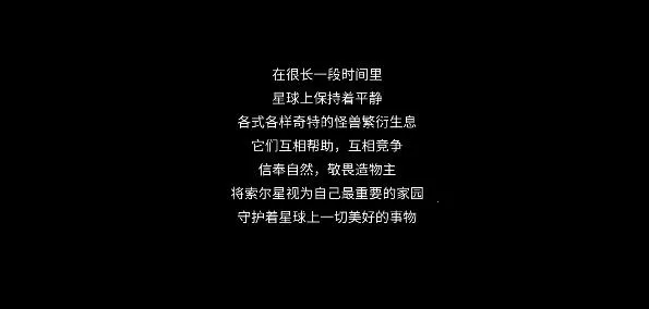 怪兽之星(roguelike射击游戏)