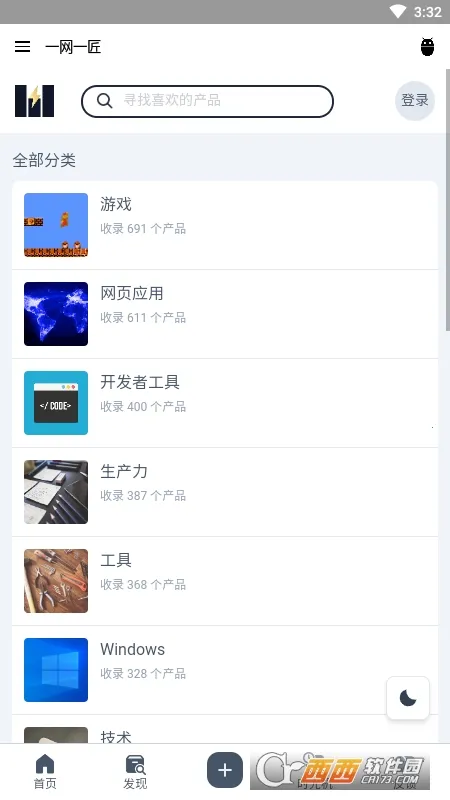 一网一匠(资源搜索工具)