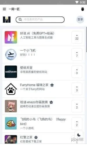 一网一匠(资源搜索工具)