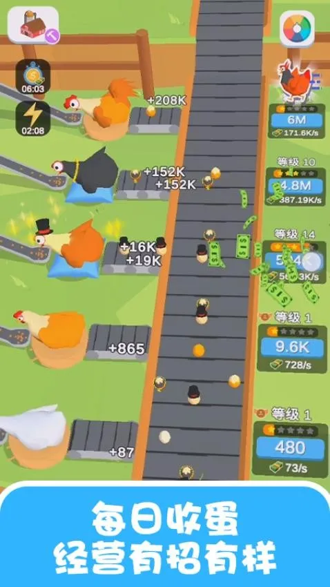 疯狂的小鸡(鸡场模拟游戏) 疯狂的小鸡(鸡场模拟游戏)
