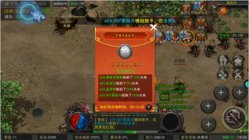 冒险传奇最新手机版