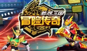 冒险传奇最新手机版