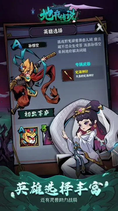地府传说2026最新版本