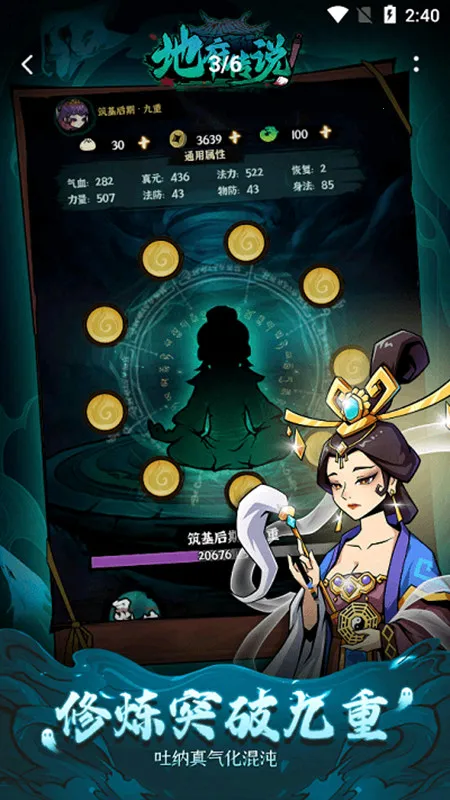 地府传说2026最新版本