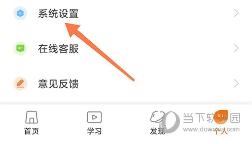 启航教育(考研学习软件)