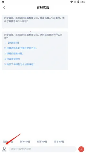 启航教育(考研学习软件)