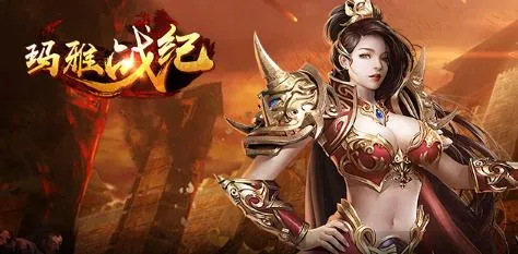 玛雅战纪最新手机版