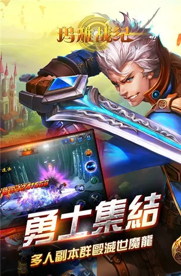 玛雅战纪最新手机版