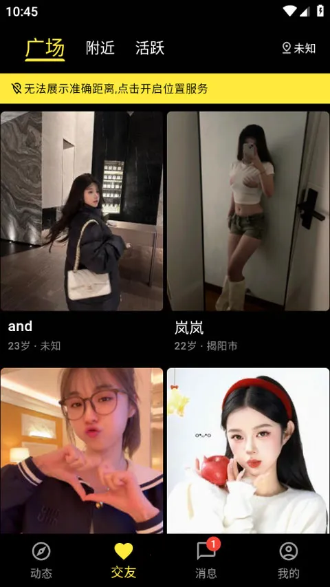 奢模(高端交友软件)