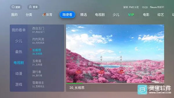 全聚合TV使用教程3
