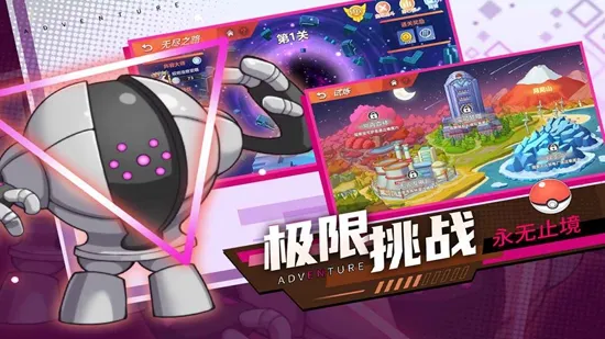 喵喵爱冒险2026下载