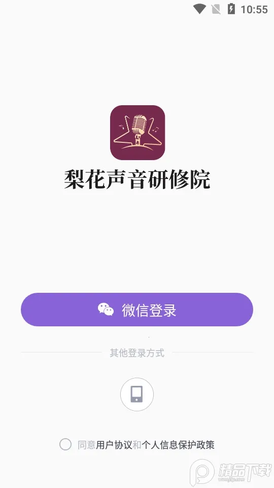 梨花声音研修院安卓版手机版