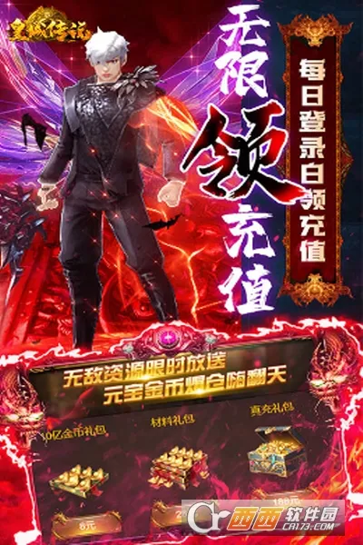 皇城传说(龙珠题材手游)