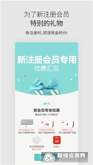 新罗免税店(韩国免税购物软件)