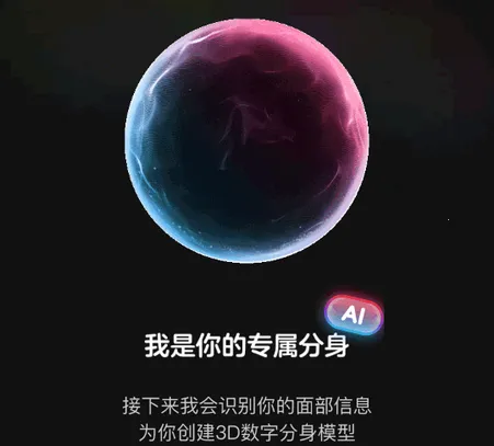 啊圈AI分身(AI社交平台)