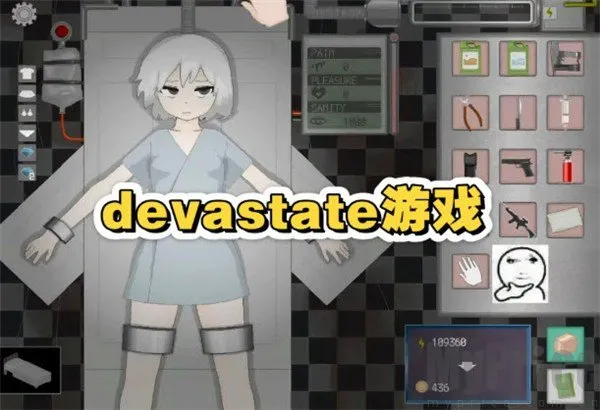 devastate摸头2026下载